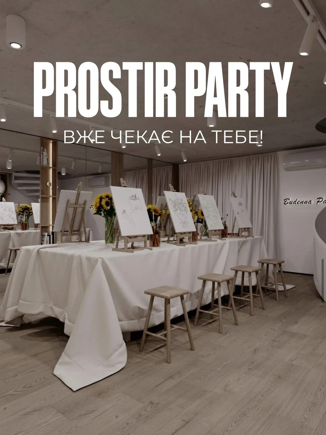 картинка статті Новий простір у Києві!